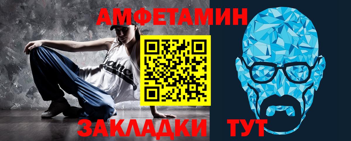 Amphetamine Розовый  Вход с VPN  Амфетамин  Прохладный 