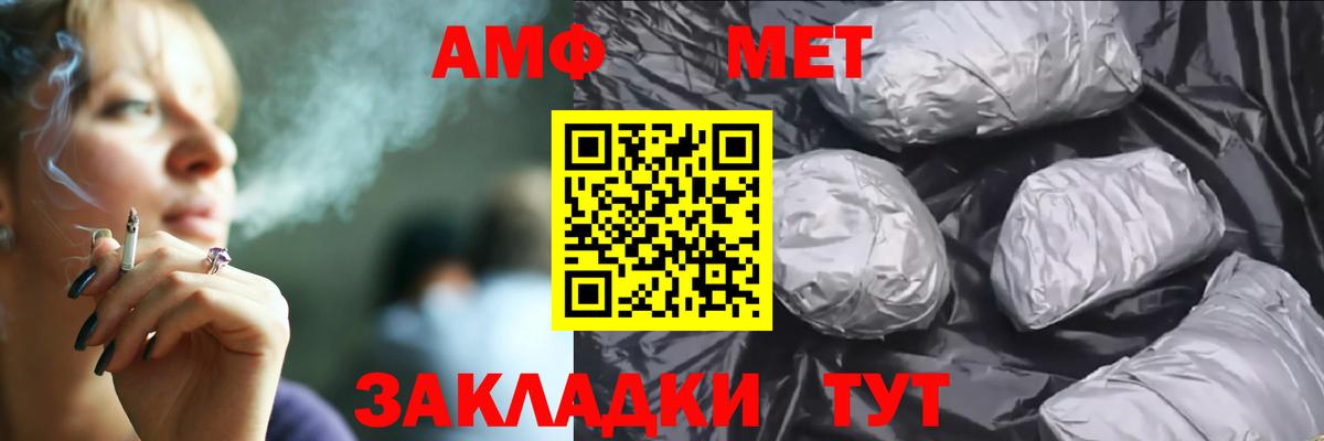 АМФ VHQ Прохладный