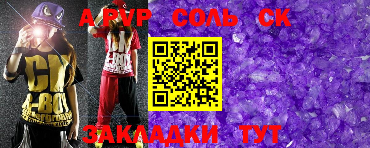 Alfa_PVP Соль  APVP мука  Вход с VPN  Прохладный  Alfa_PVP Crystall 