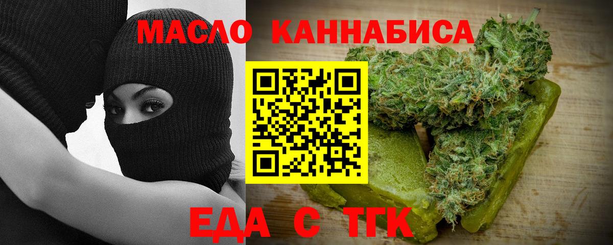 Прохладный  Cannafood конопля  Вход с VPN 