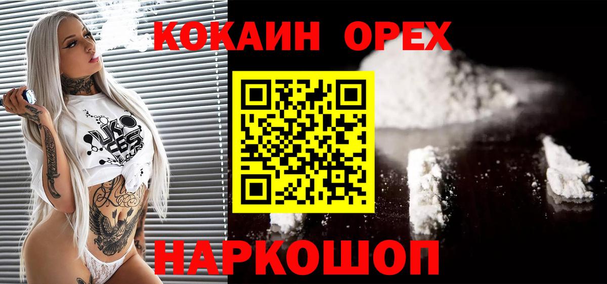 КОКАИН  Вход с VPN  купить закладку  Прохладный  Кокаин Боливия  Cocaine Fish Scale 