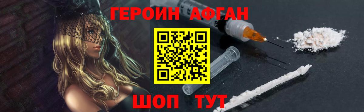 Героин герыч Прохладный