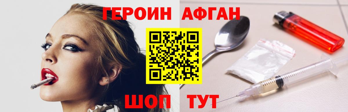 Прохладный  ГЕРОИН герыч  Вход с VPN 