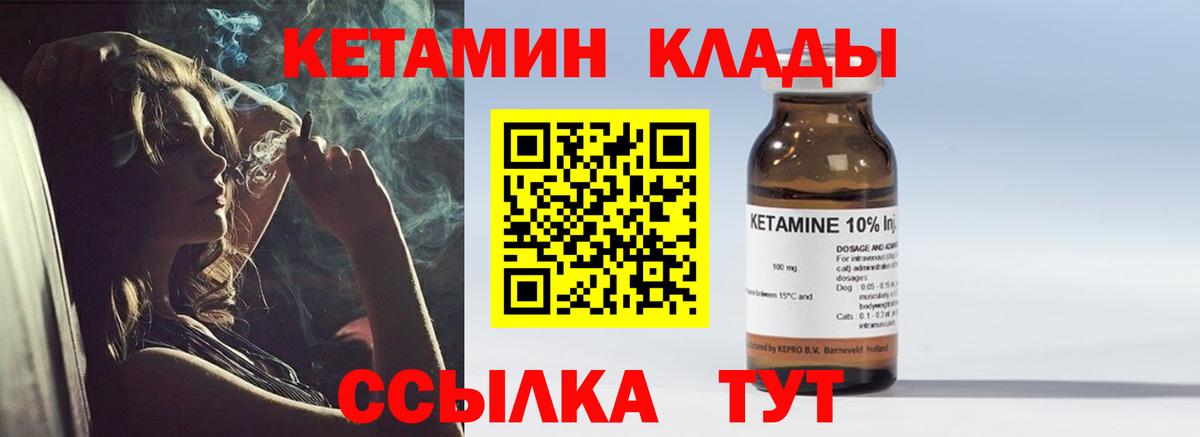 Прохладный  Кетамин ketamine  Вход с VPN 