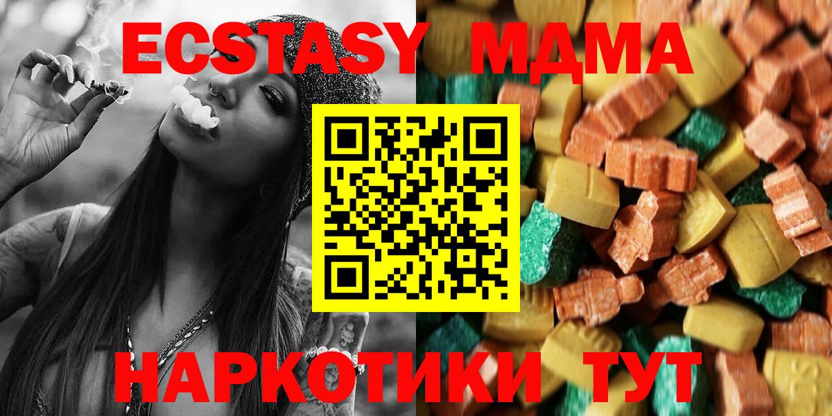 МДМА кристаллы  Вход с VPN  Прохладный  МДМА  МДМА Molly 