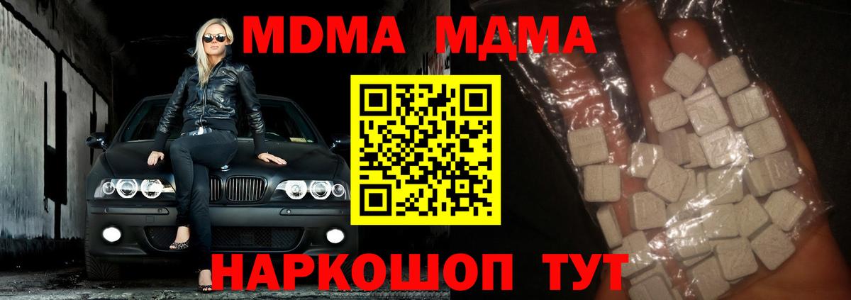 MDMA crystal Прохладный