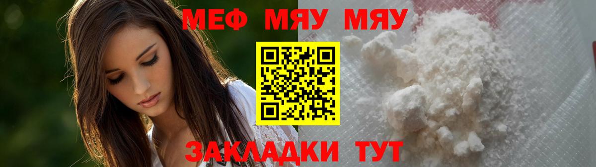 даркнет сайт  Вход с VPN  Прохладный  МЕФ  МЕФ mephedrone  МЯУ-МЯУ mephedrone  МЯУ-МЯУ 