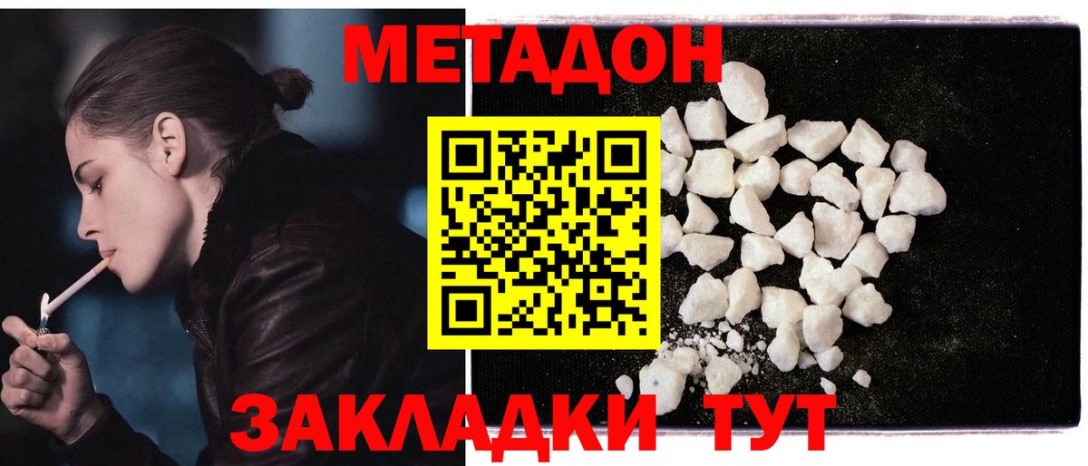 OMG как зайти  МЕТАДОН кристалл  Вход с VPN  Прохладный  Метадон белоснежный 