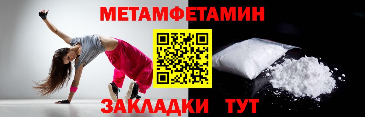 МЕТАМФЕТАМИН  Метамфетамин винт  Вход с VPN  Прохладный 